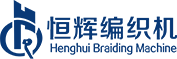 编织机