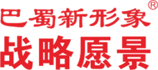 巴蜀新形象官网首页