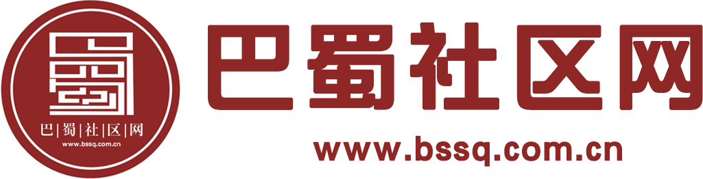 巴蜀社区网