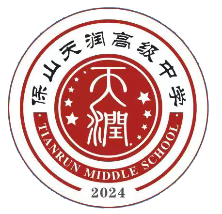 保山天润高级中学
