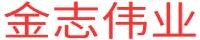 包头市金志伟业科贸有限责任公司