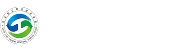 包头轻工职业技术学院