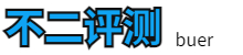 不二评测