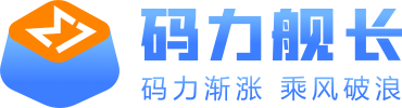 码力舰长