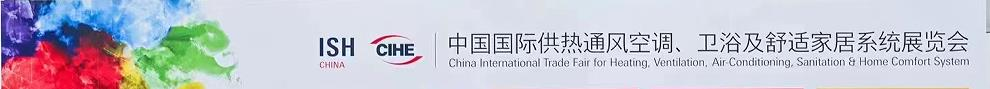 2025年中国供热展