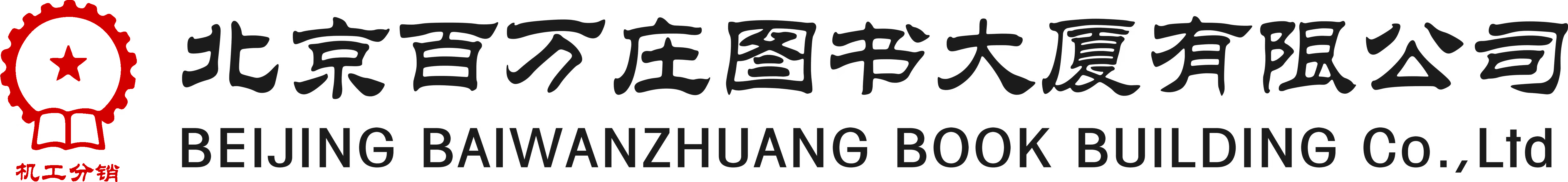 百图数字图书馆