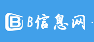 B信息网