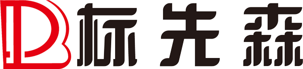 标先森