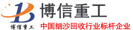 洗砂细沙回收机设备