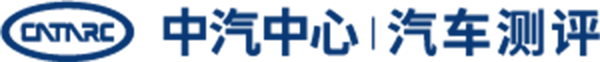 中汽测评官网首页