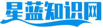 星蓝知识网