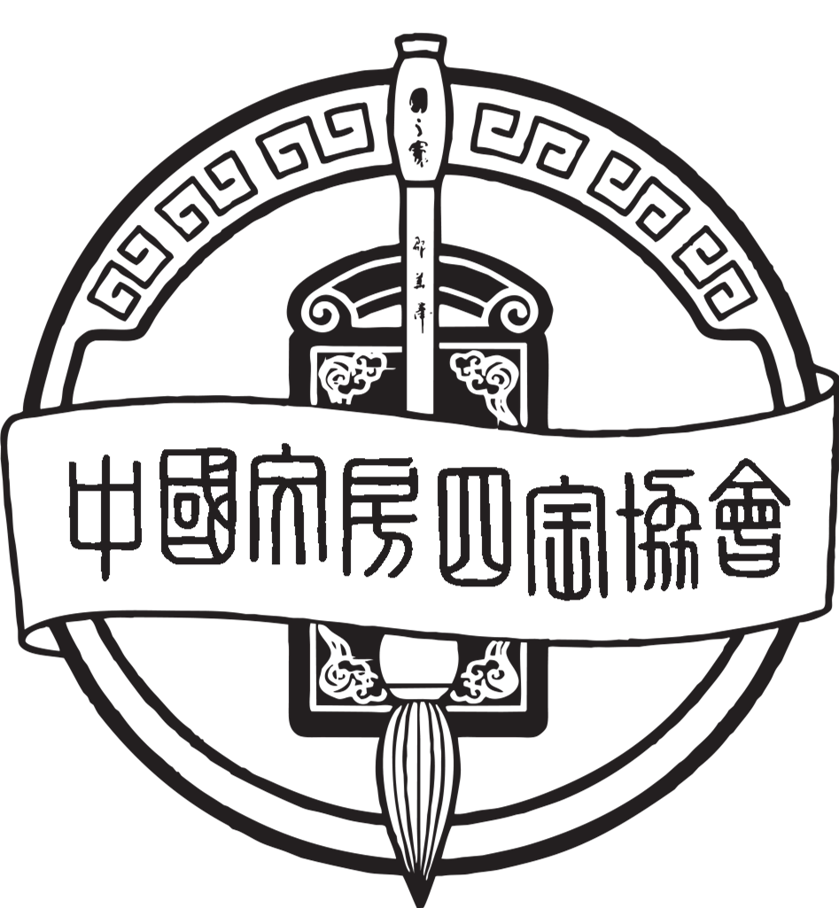 中国文房四宝协会