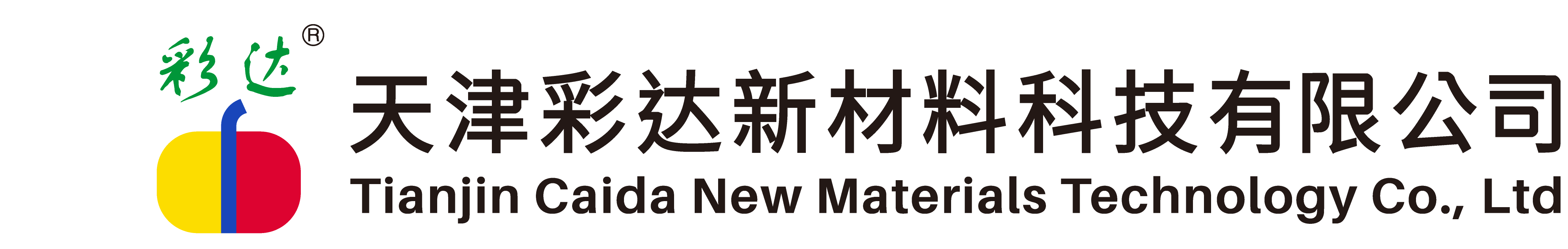 天津彩达新材料科技有限公司