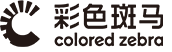 【彩色斑马官网】