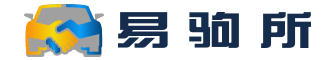 易驹所