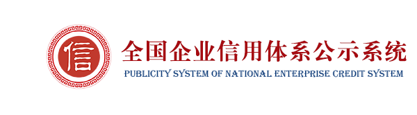 企业信用评价中心