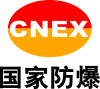 CCC防爆认证中心