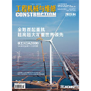 工程机械与维修