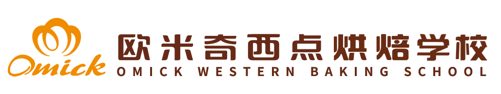 欧米奇西点西餐学校