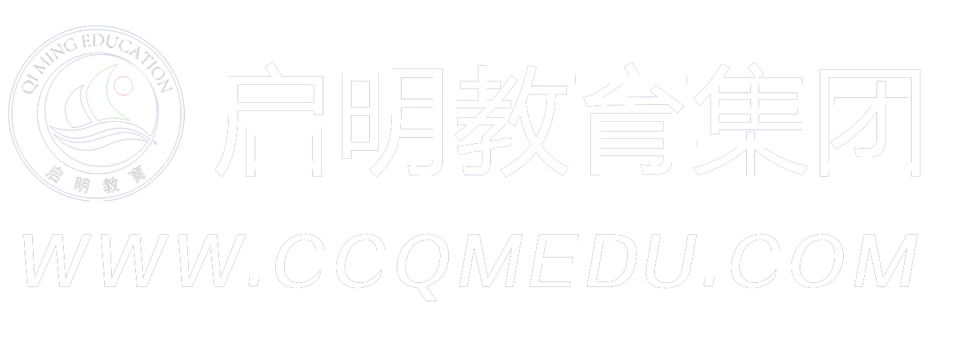 长春市启明教育培训学校