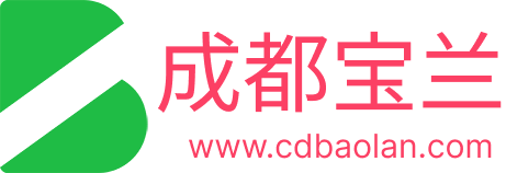 成都宝兰