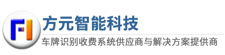 成都方元智能科技有限公司