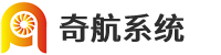 成都奇航系统集成有限公司