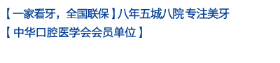 成都圣贝牙科