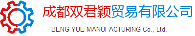 成都双君颖贸易有限公司