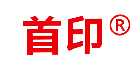 成都首印印章公司