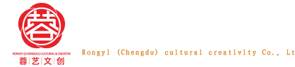 蓉艺（成都）文化创意有限公司