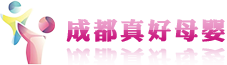 成都月嫂,成都月嫂培训公司,成都催乳师,成都催乳师培训,成都通乳师