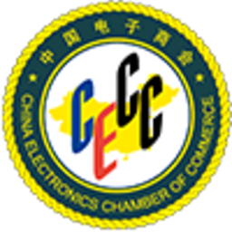 中国电子商会│China