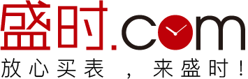 「盛时官网」手表系列
