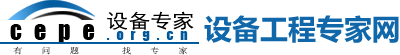 设备工程专家网