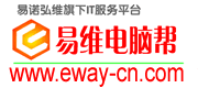 易维电脑帮