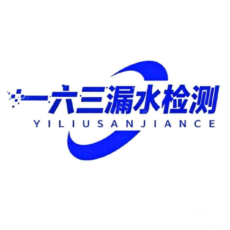 长春漏水检测