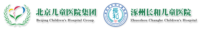 北京儿童医院集团