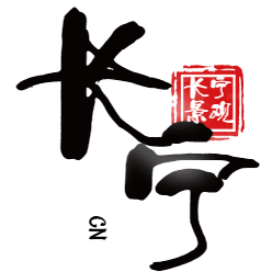 丹徒区辛丰长宁预制厂