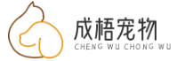 成梧宠物网