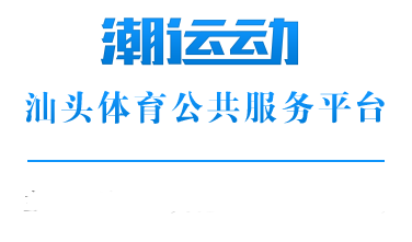 潮运动