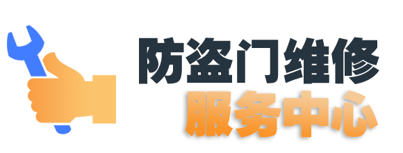 ​王力防盗门