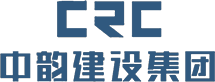 深圳中韵建设集团