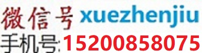 办理中医康复理疗师证费用多少钱