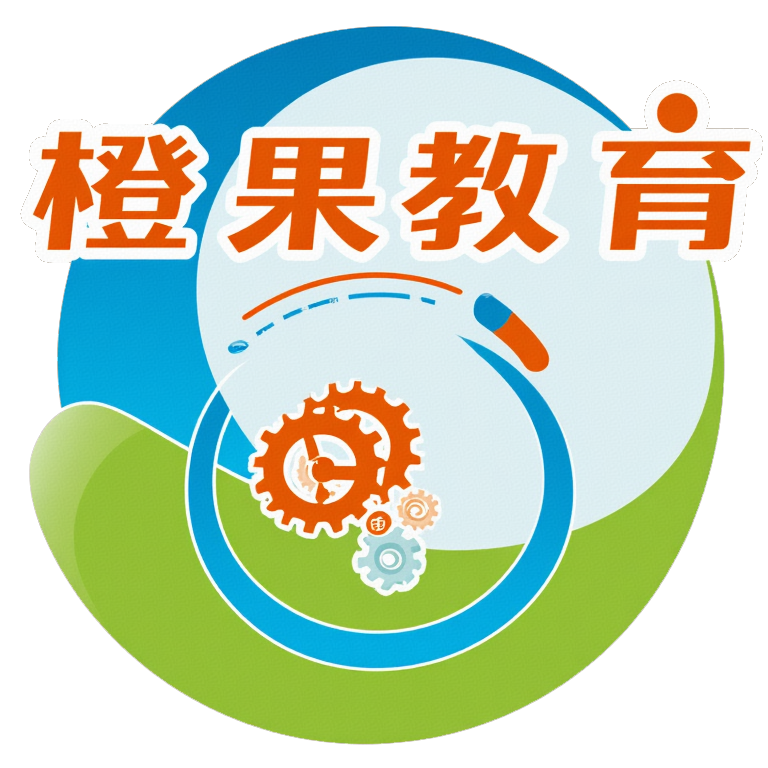 橙果智能教育管理系统