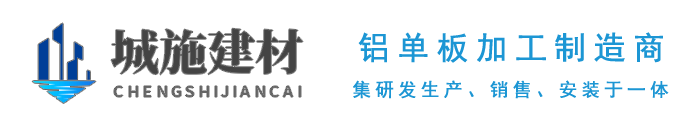 铝单板厂
