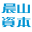 晨山资本