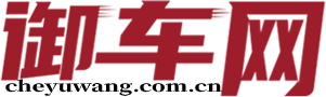 御车网