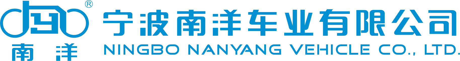 木箱车,三轮车,公共自行车,锂电车,宁波南洋车业有限公司