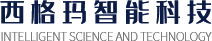 苏州西格玛智能科技有限公司